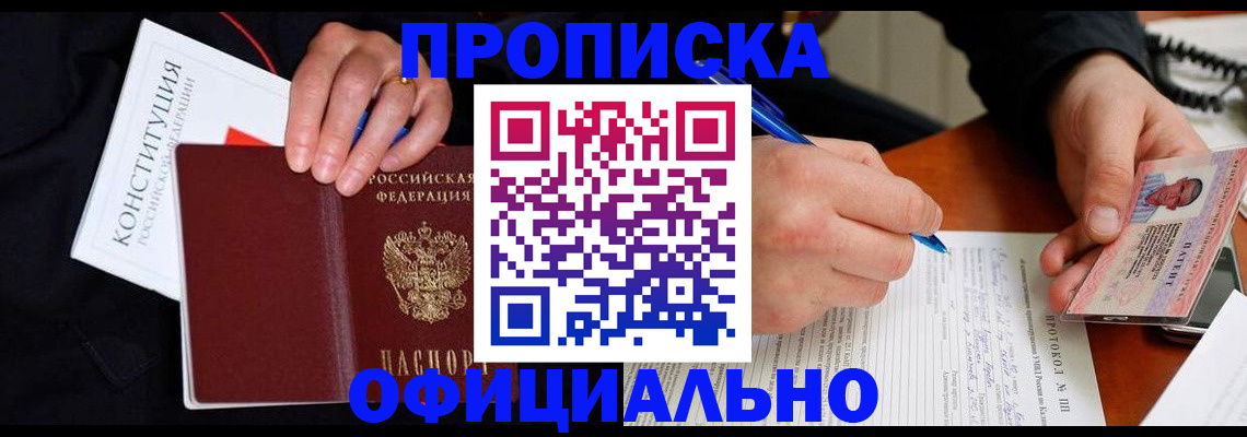регистрация для школы в Абинске