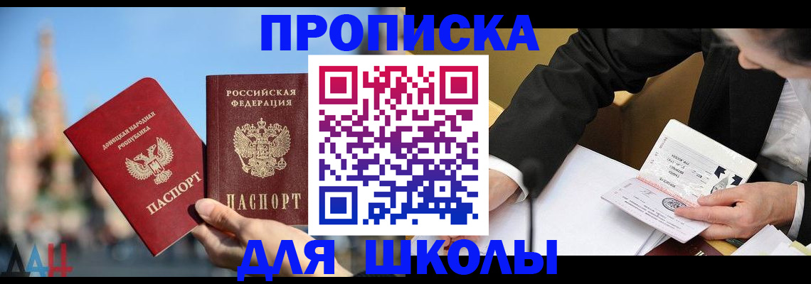 где прописаться в Абинске