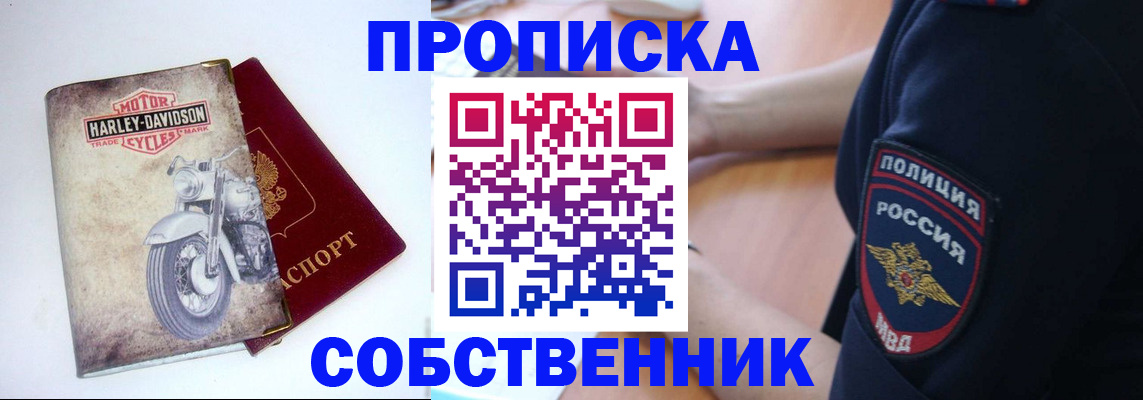 временная регистрация госуслуги в Абинске