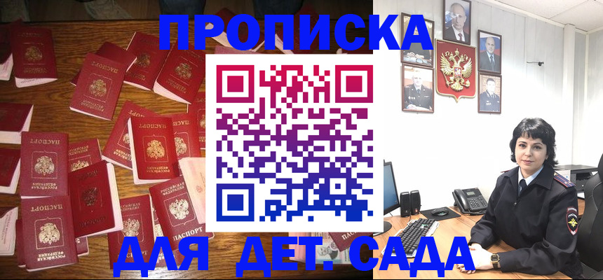 временная регистрация купить в Абинске