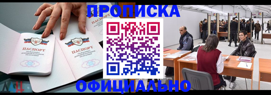 временная регистрация гарантия в Абинске